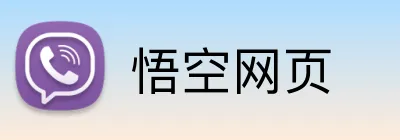悟空网页 Logo